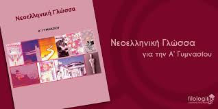 Μάθημα